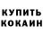 Кокаин Колумбийский Kyrylo Kvasnevskyi