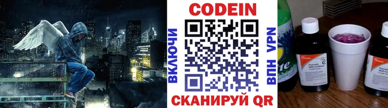 Кодеиновый сироп Lean Purple Drank Гуково