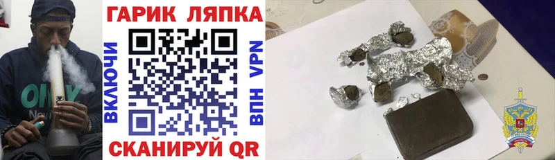 ГАШ Premium  как найти наркотики  Гуково 