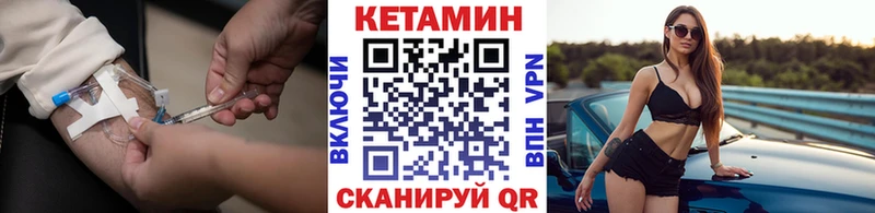 Кетамин VHQ Гуково