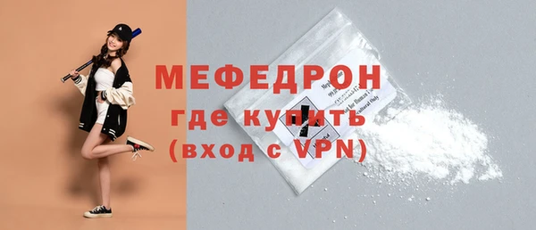 мяу мяу кристалл Верея