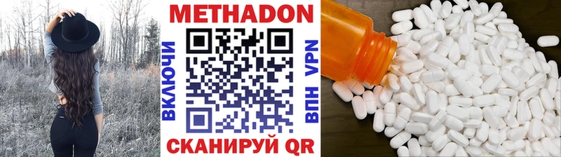 Метадон кристалл  mega   Гуково 
