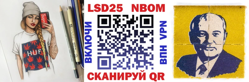 что такое OMG маркетплейс Марки N-bome 1,5мг Гуково